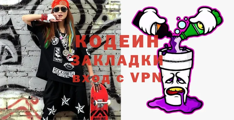 Кодеиновый сироп Lean Purple Drank Переславль-Залесский