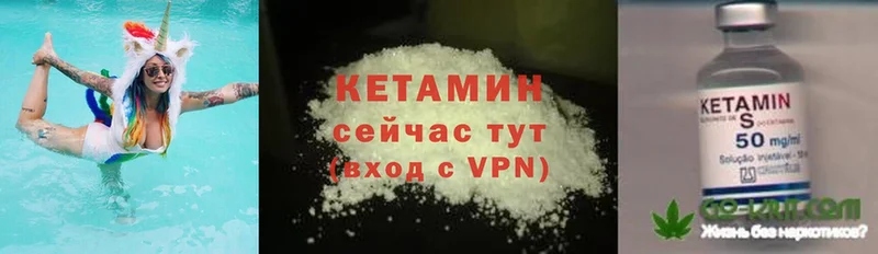 Кетамин ketamine  Переславль-Залесский 