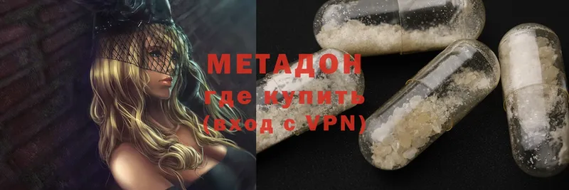 МЕТАДОН methadone  Переславль-Залесский 